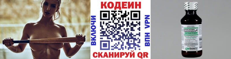 Codein напиток Lean (лин)  МЕГА ссылка  Краснознаменск  купить наркотики цена 