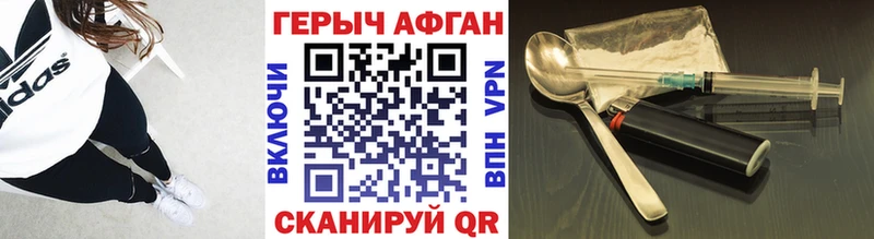 Героин VHQ  купить наркотики сайты  Краснознаменск 
