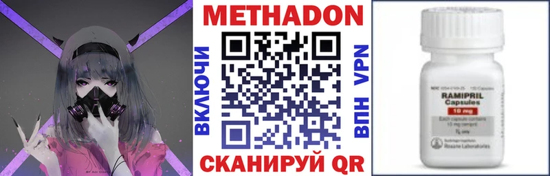 Метадон мёд  Краснознаменск 